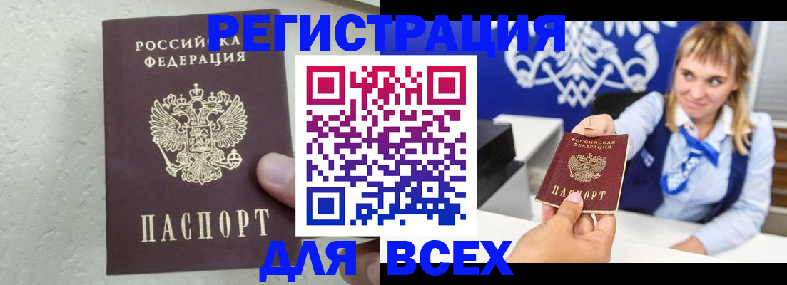 купить прописку в Лабытнанги