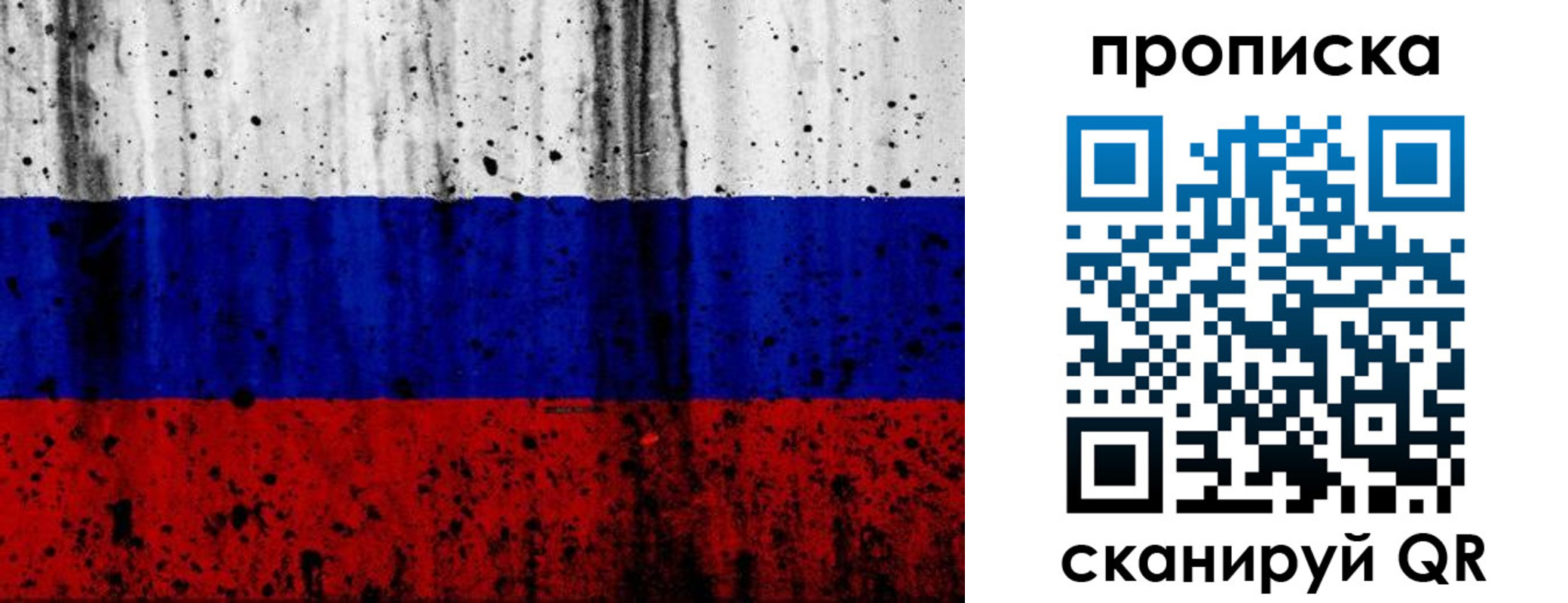 прописка поиск в Лабытнанги