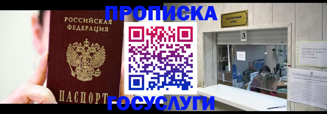 временная регистрация недорого в Лабытнанги