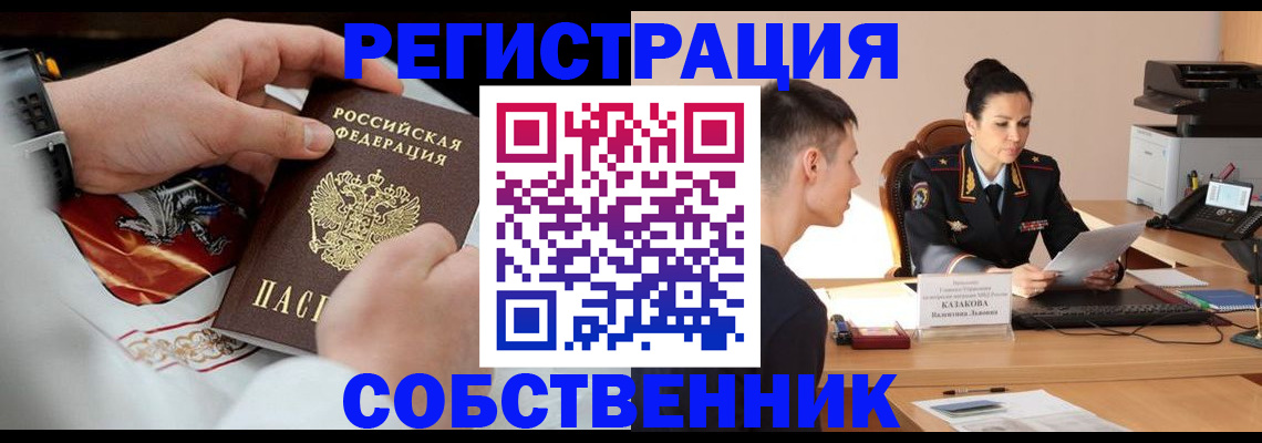 прописка иностранных граждан в Лабытнанги