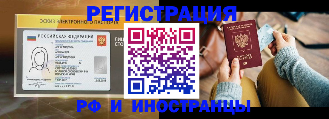 прописка для кредита в Лабытнанги