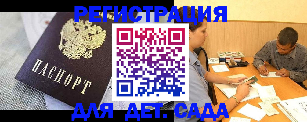 прописка в квартире в Лабытнанги