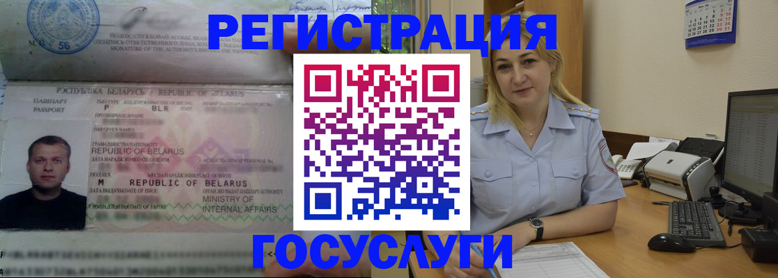 временная регистрация законно в Лабытнанги