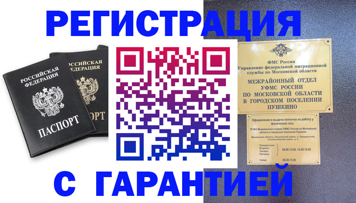 временная регистрация госуслуги в Лабытнанги