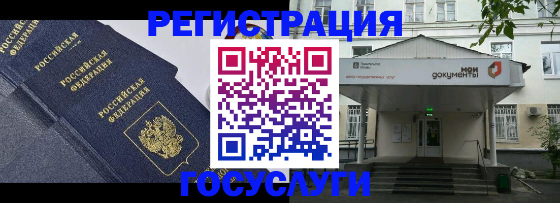 временная прописка в Лабытнанги